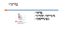 산업 복지론 적십자-14