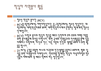 산업 복지론 적십자-15