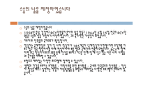 산업 복지론 적십자-16