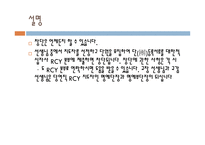 산업 복지론 적십자-17