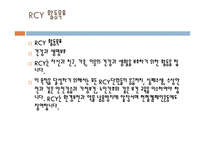 산업 복지론 적십자-18