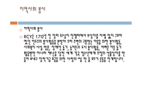 산업 복지론 적십자-19