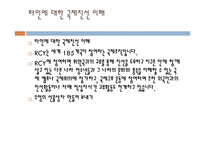 산업 복지론 적십자-20