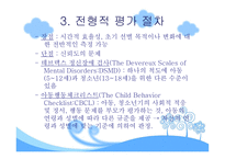 행동주의적 모델-15