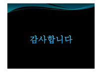 동북아 물류체계 현황과 발전방안-15