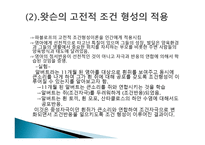 행동주의 이론 파블로프 왓슨 스키너 반두라-7