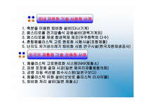 폐기물을 이용한 재활용-3
