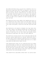 지역사회복지 실천 모델과 원칙 장애인복지에 관하여-3
