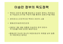 역대 정부의 독도정책1-5
