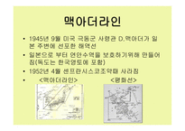 역대 정부의 독도정책1-6