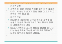 사회심리학 레포트-3