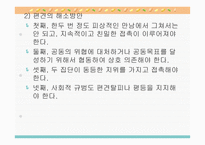 사회심리학 레포트-12
