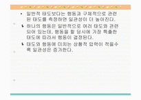 사회심리학 레포트-14