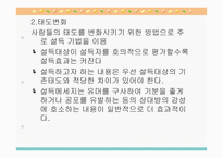 사회심리학 레포트-15