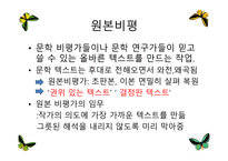 역사비평 방법 레포트-4