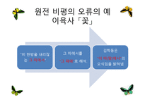 역사비평 방법 레포트-5