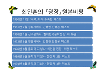 역사비평 방법 레포트-6