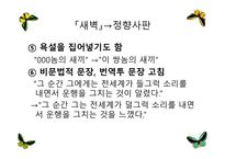 역사비평 방법 레포트-9