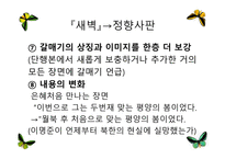 역사비평 방법 레포트-10