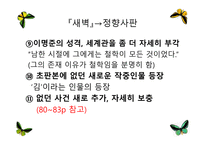 역사비평 방법 레포트-11