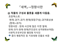 역사비평 방법 레포트-12