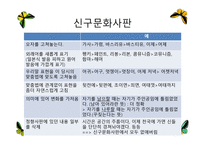 역사비평 방법 레포트-13