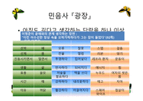 역사비평 방법 레포트-14