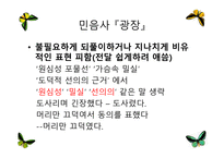 역사비평 방법 레포트-15