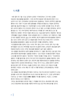 동성애의 올바른 이해 김정서-2