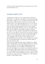 동성애의 올바른 이해 김정서-5