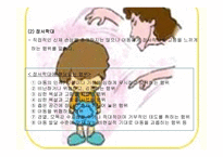 학대받은 아동을 위한 아동보호 서비스6-5