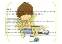 학대받은 아동을 위한 아동보호 서비스6-7