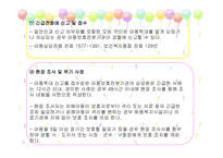 학대받은 아동을 위한 아동보호 서비스6-20