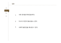 사형제 유지 찬성-4