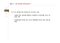 사형제 유지 찬성-5