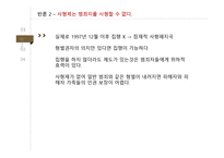 사형제 유지 찬성-11
