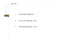 사형제 유지 찬성-13