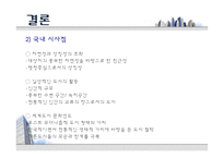 지역행정수도통합계획 호주 캔버라-18