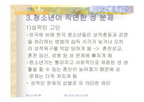 청소년의 성과성문제-6