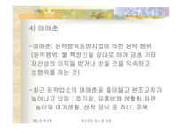 청소년의 성과성문제-9