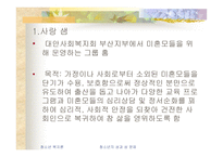 청소년의 성과성문제-14