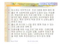 청소년의 성과성문제-20