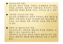 청소년활동 지도자-14