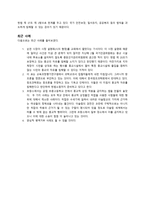 종교적 자유보고서 종교적 자유보고서-2