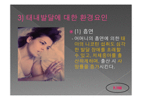 인간 행동과 사회 환경 아동기 발달과 사회복지-7