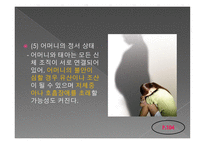 인간 행동과 사회 환경 아동기 발달과 사회복지-11