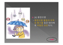 인간 행동과 사회 환경 아동기 발달과 사회복지-12