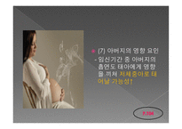 인간 행동과 사회 환경 아동기 발달과 사회복지-13