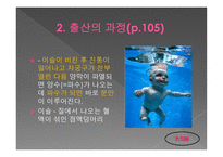 인간 행동과 사회 환경 아동기 발달과 사회복지-14