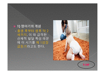 인간 행동과 사회 환경 아동기 발달과 사회복지-19